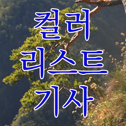  학점은행제 , 컬러리스트기사 국가장학금 !! 이렇게 하면 갖출 수 있어요 .