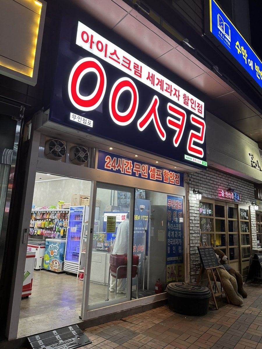 응응스크르 사진 1