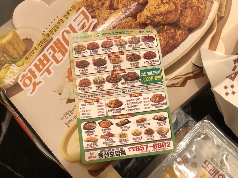 또래오래 용산호암점 사진 4