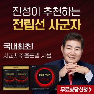  [휴온스] 트로트 가수 진성이 추천하는 영양제! 전립선 사군자 가격 효과 후기!!