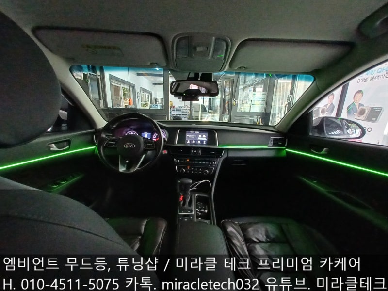 인천 부평구 / 엠비언트 / 기아 / K5