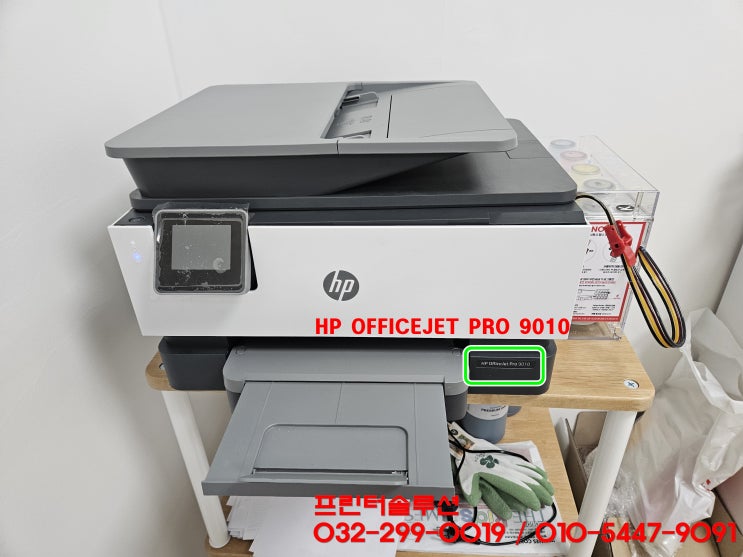  부평 계산동 hp9010 무한잉크 프린터 파랑색 인쇄안됨 문제로 헤드교체 수리 AS