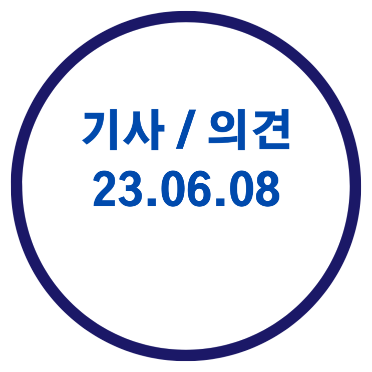  <구리 부동산 기사> 대치·삼성·청담·잠실, '토지거래허가구역' 더 연장한다 / 한강변 수방사터 8억원대, 공공분양 연내 1만가구 나온다 / 서울 청년안심주택에 '수영장'까지