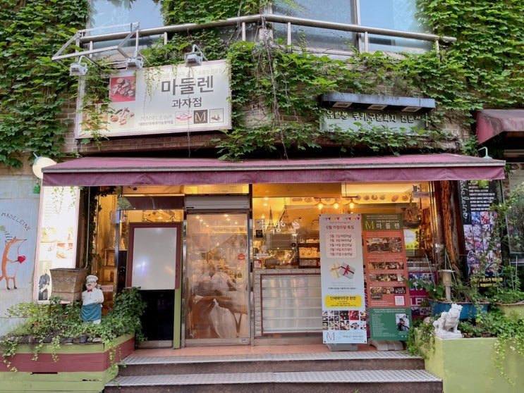  30년 경력 대한민국 제과 가능장의 과자장인이 직접 운영하는 오랫동안 노은동을 지켜오신 마들렌과자점