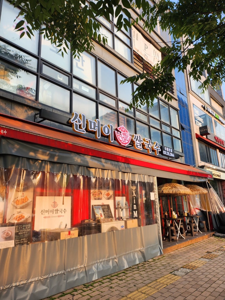  베트남 분위기 물씬 나는 매탄동 신머이 베트남 쌀국수