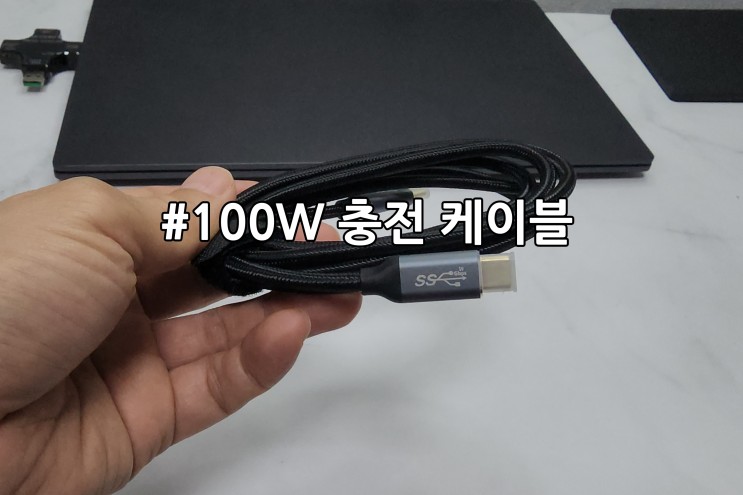 노트북 100W USB PD C타입 고속 충전 케이블 : 큐소닉 QS-U31