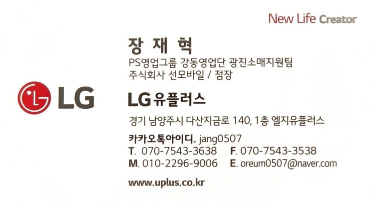  엘지유플러스 유플위크! 매달 무료 상품권