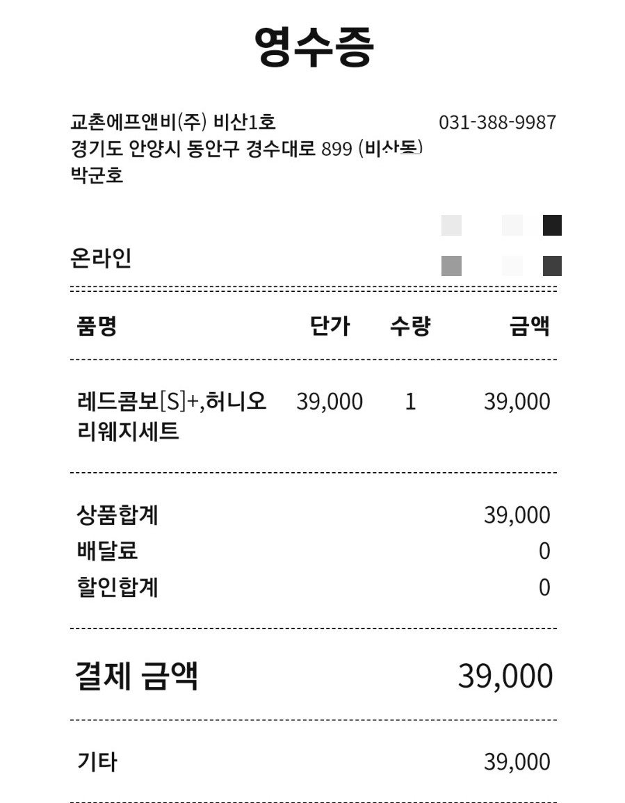 교촌치킨 비산1호점 사진 5
