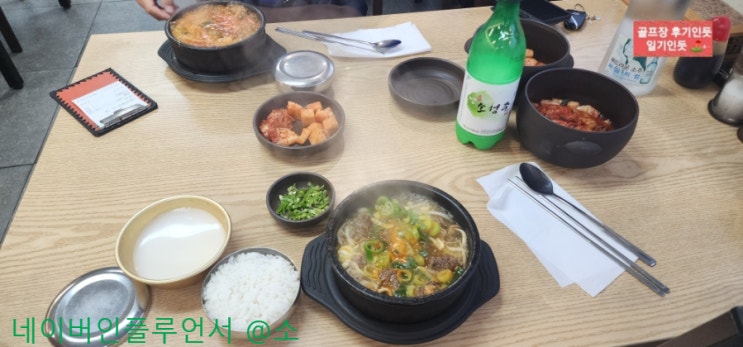 인천 서구 인천그랜드cc 식당, 라운딩전 새벽아침식사 후기(철원양평해장국 청라점) 2023년 6월초