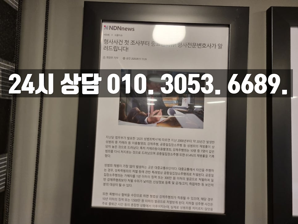 속도위반 교통사고 사망사건에 이르렀다면 인천교통사고전문변호사 관련 사진