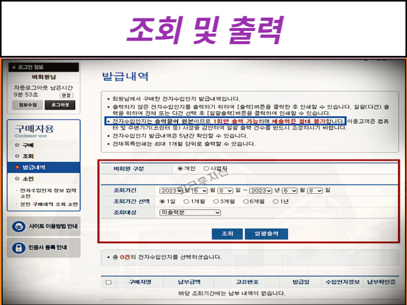수입인지 구매 방법 : 환불 환매 요약 (전자수입인지 인지세) : 네이버 블로그 수입인지 구매 방법 : 환불 환매 요약 (전자수입인지 인지세) : 네이버 블로그