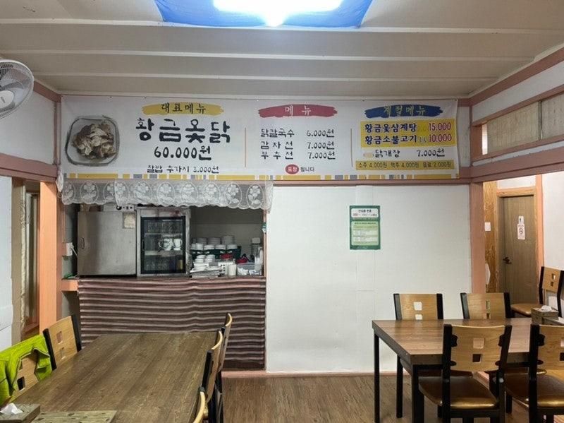 문동근황금옻닭 사진 5