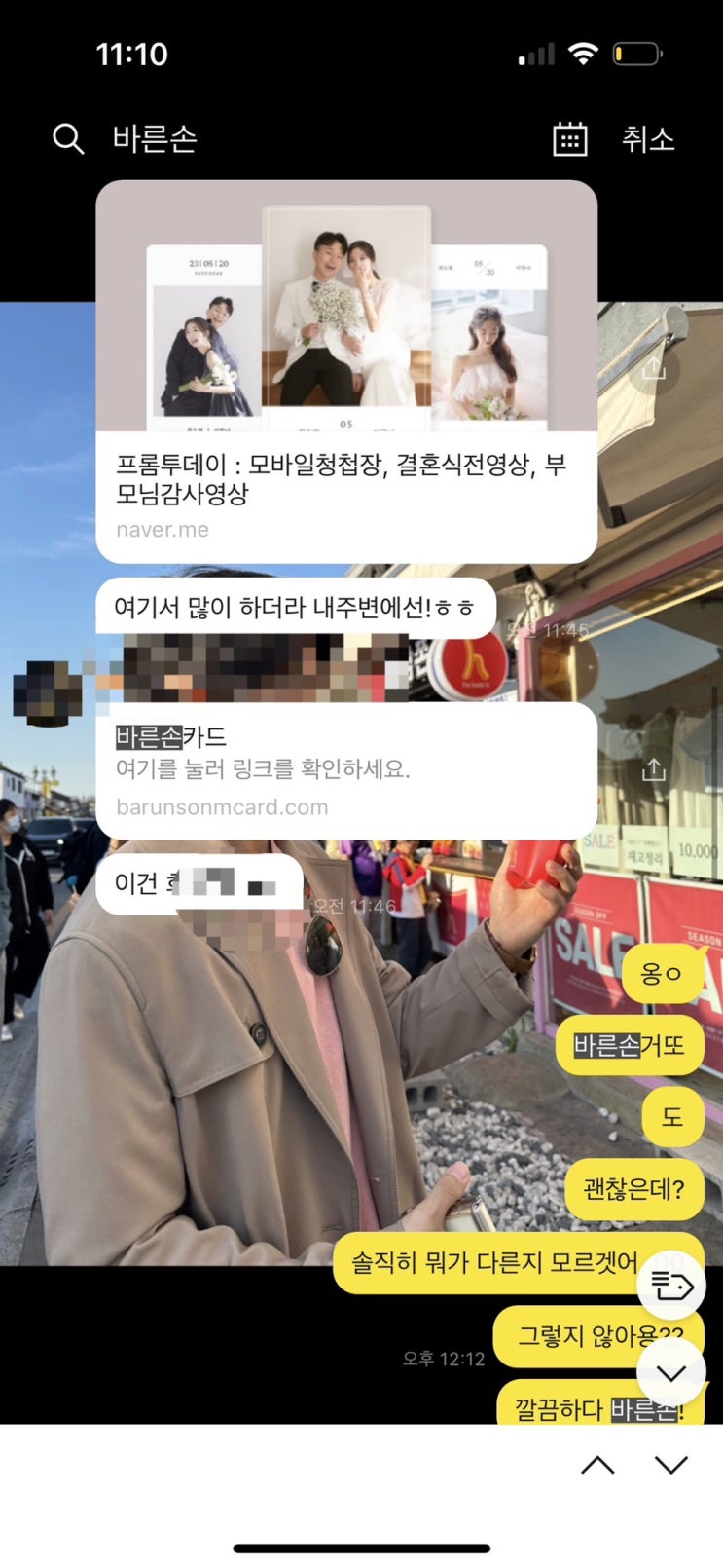 [W20]. 모바일청첩장 파스텔무비 추천 / 무이스튜디오 선수정