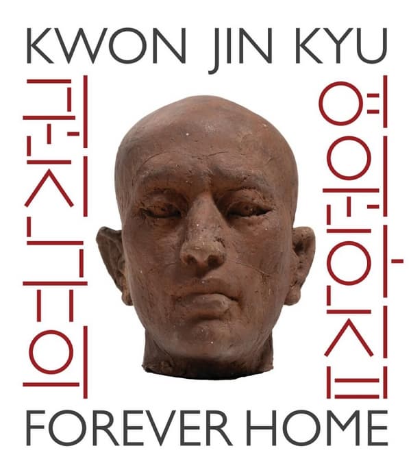  서울시립 남서울미술관 권진규의 영원한 집 상설전 매일, 예술 기획전 관람 후기