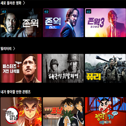 쿠팡플레이 와우회원 요금 및 재밌는 영화 쿠팡플레이 와우회원 요금 및 재밌는 영화