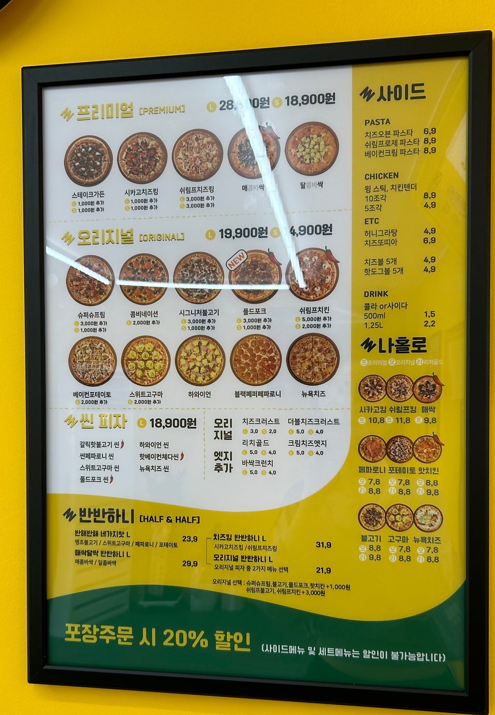 류길상피자 사하점 사진 5