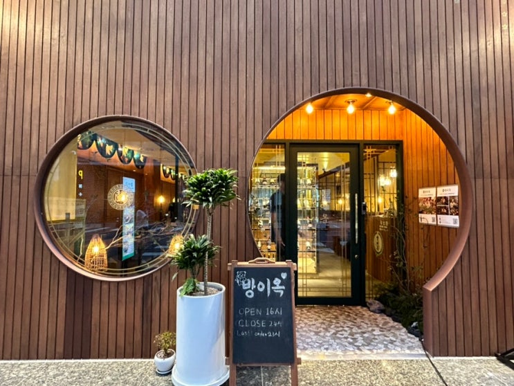대전 탄방동맛집 방이옥 대전탄방점
