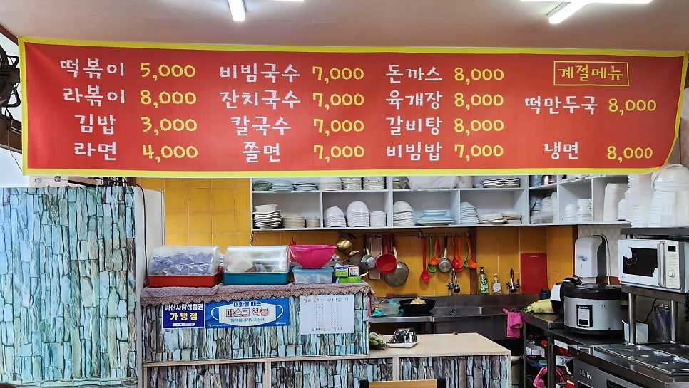 어쭈구리분식 사진 1