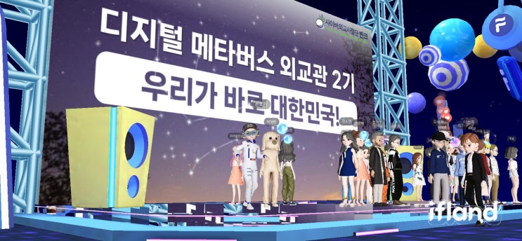  반크 X 외교부 메타버스 외교관 2기    [1단계 - 무관심을 관심으로]