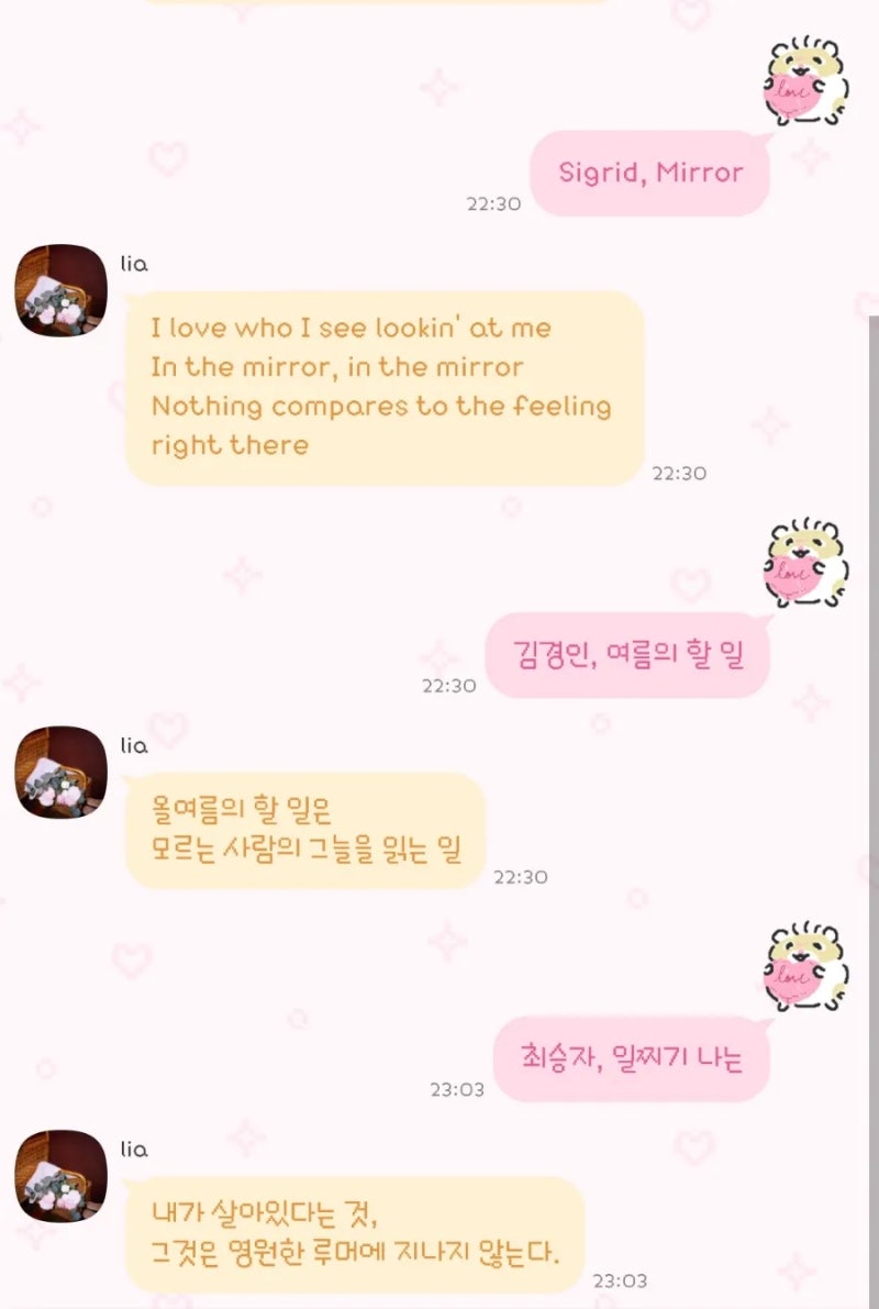 변환] 안드로이드 카톡테마; 정성님 커햄 (3종) : 네이버 블로그