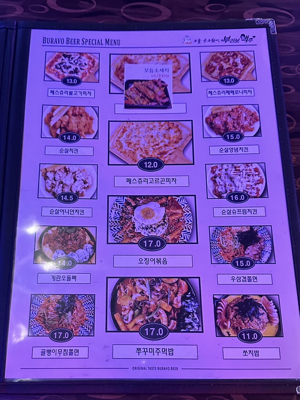 부라보맥주 사진 6