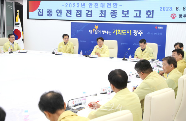  광주광역시, 16일까지 민관 합동 830곳 집중 점검