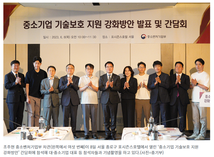 중소기업 기술침해 막는다…징벌적 손해배상 한도 3배 →5배로 확대 중소기업 기술침해 막는다…징벌적 손해배상 한도 3배 →5배로 확대