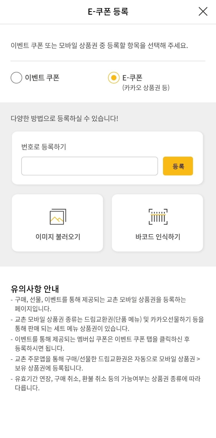 교촌치킨 비산1호점 사진 4