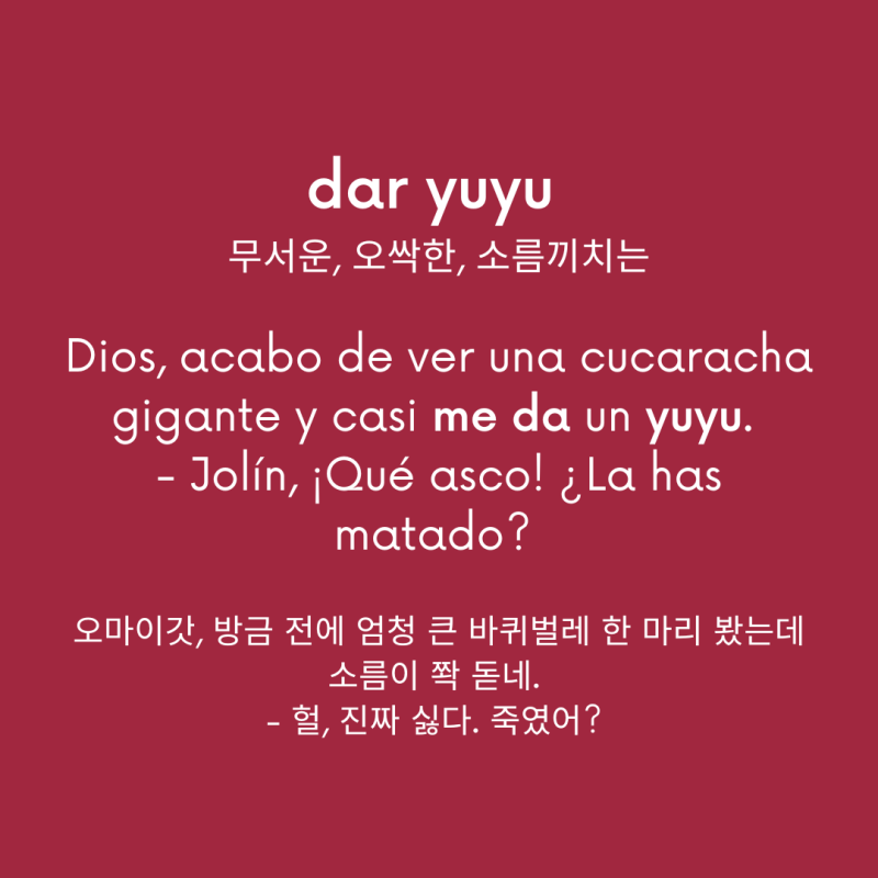 Me da yuyu. (무서워) : 네이버 블로그