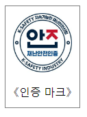 21종의 새로운 재난안전 제품인증으로 안전산업의 수준을 높인다 21종의 새로운 재난안전 제품인증으로 안전산업의 수준을 높인다