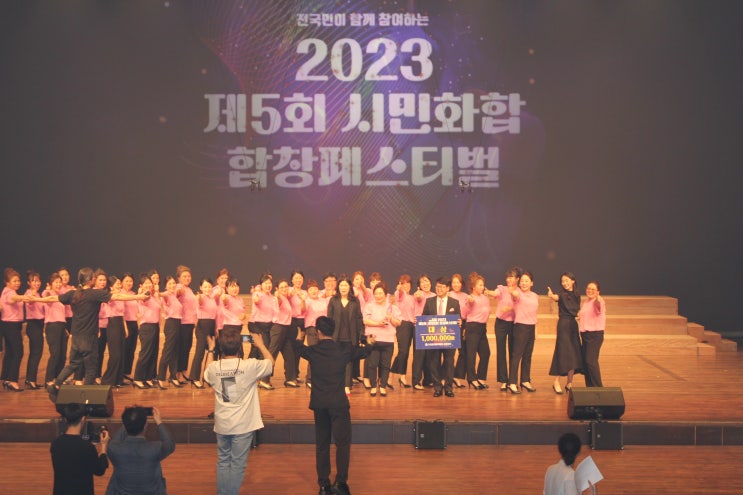  포항 문화예술관에서 시민화합 합창단 페스티벌열어