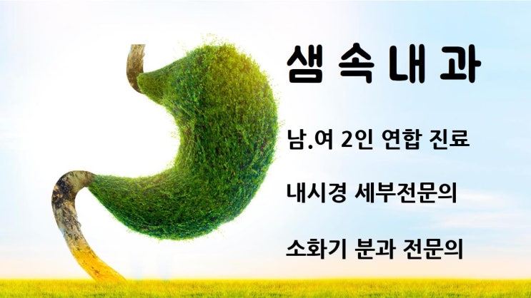  하양 진량 금호 위내시경 어디서 하세요?