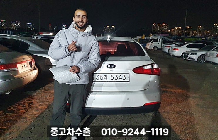  2014년 K3 중고차수출 후기!!!(이럴땐 폐차보다 중고차수출 보내세요)