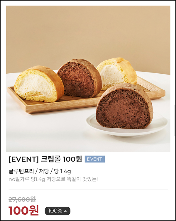 제로당 글루텐프리 크림롤 100원딜(유배)전원+페이코할인 제로당 글루텐프리 크림롤 100원딜(유배)전원+페이코할인