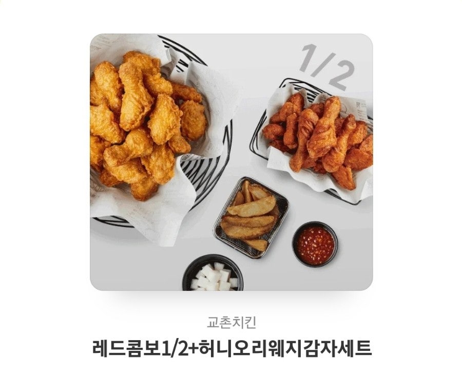 교촌치킨 비산1호점 사진 2