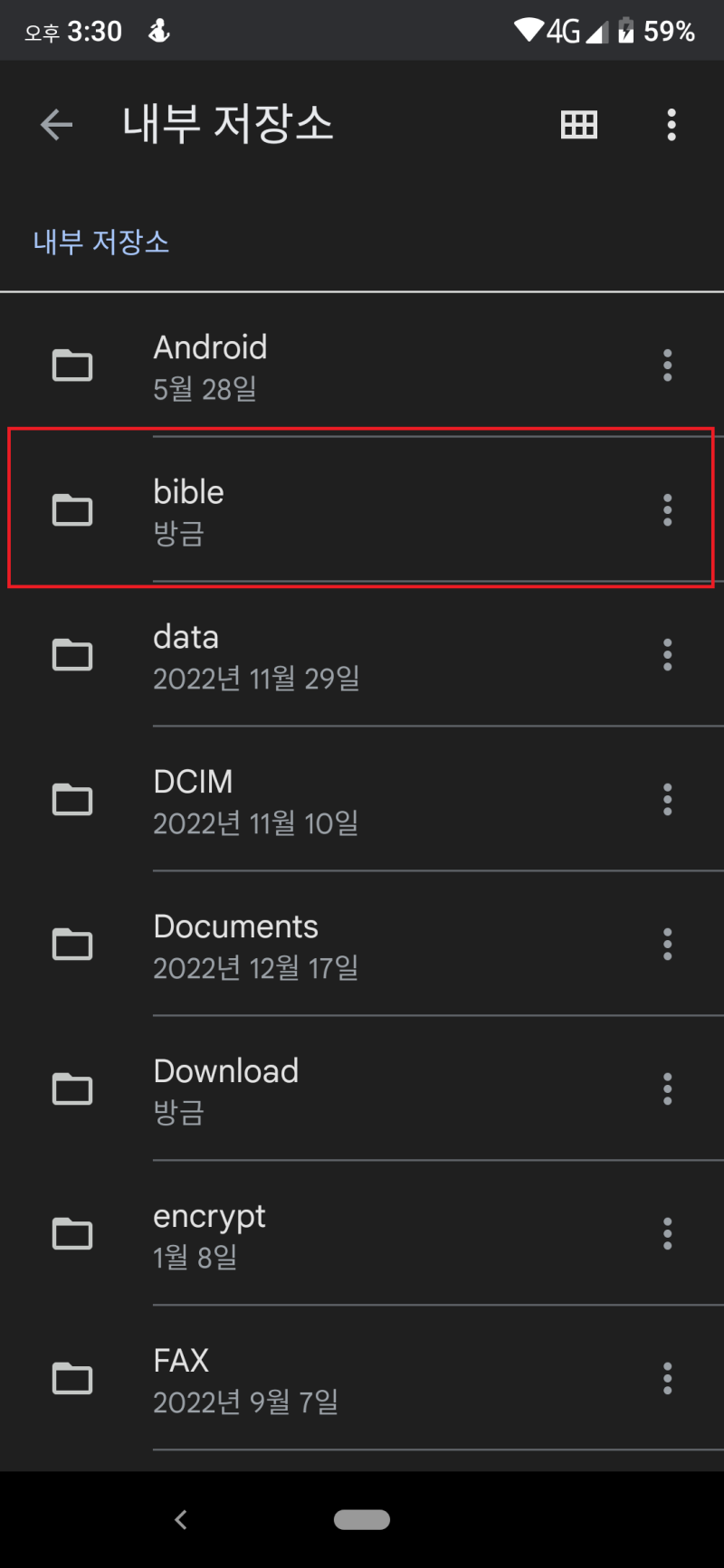 베들레헴 성경 및 lifove bible 근본역 데이터 다운로드 : 네이버 블로그 베들레헴 성경 및 Lifove Bible 근본역 데이터 다운로드 : 네이버 블로그