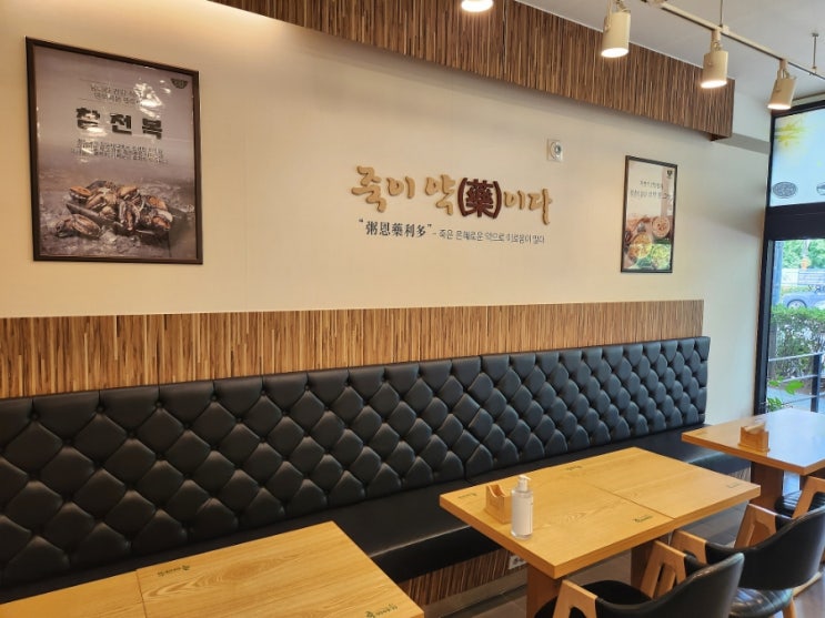 인천 만수동 죽집 추천 다양한 죽들이 있고 아프고 입맛 없을 때는 간편하고 든든한 죽으로 해결! 죽이야기 만수점 인천 만수동 죽집 추천 다양한 죽들이 있고 아프고 입맛 없을 때는 간편하고 든든한 죽으로 해결! 죽이야기 만수점