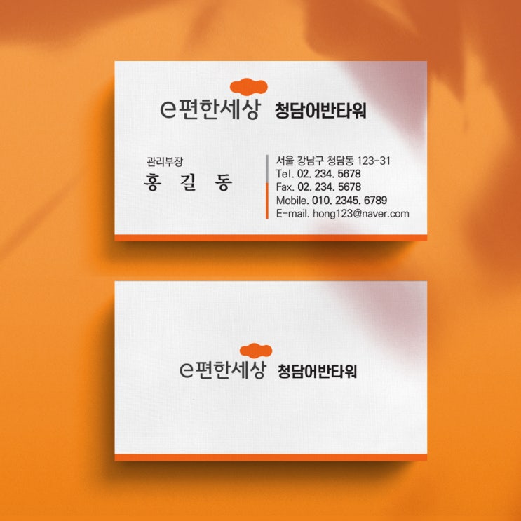 아파트 상가 임대 매매 홍보 명함 제작