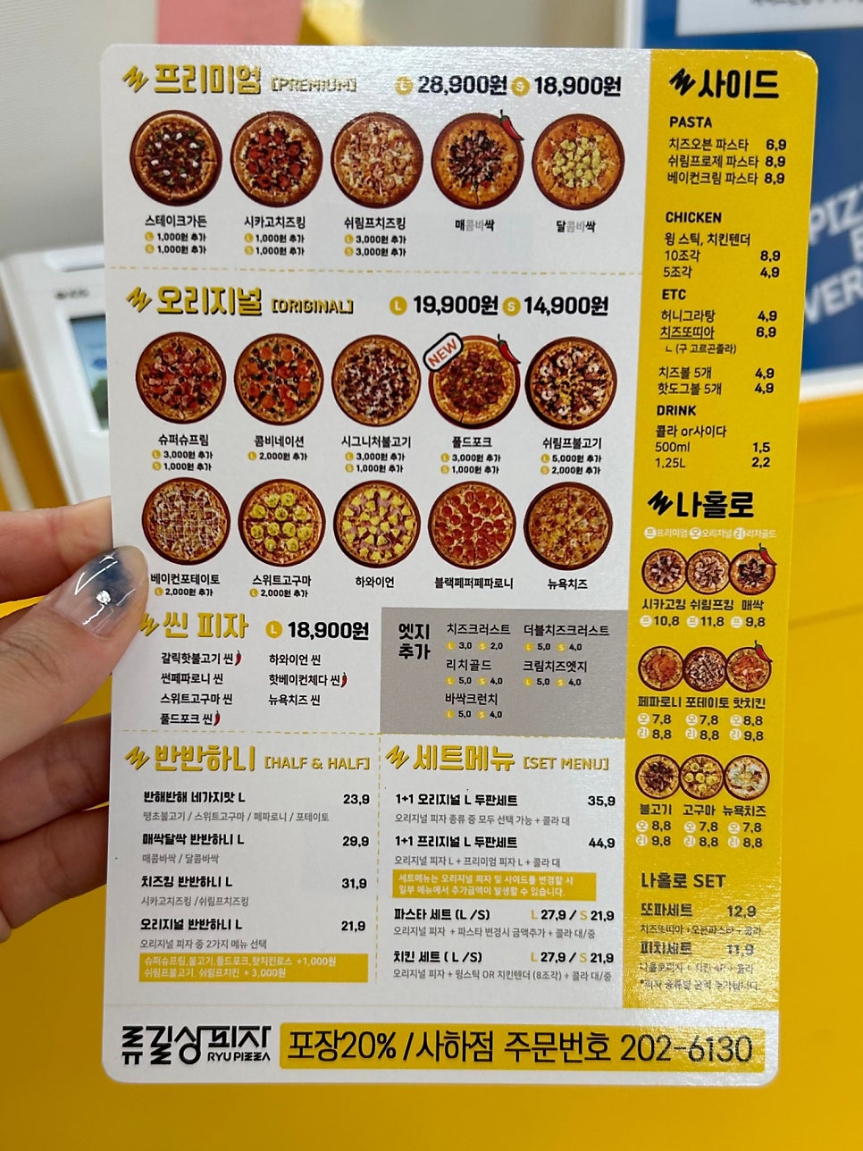 류길상피자 사하점 사진 6