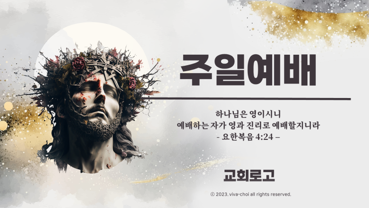  주일예배 PPT vol.11