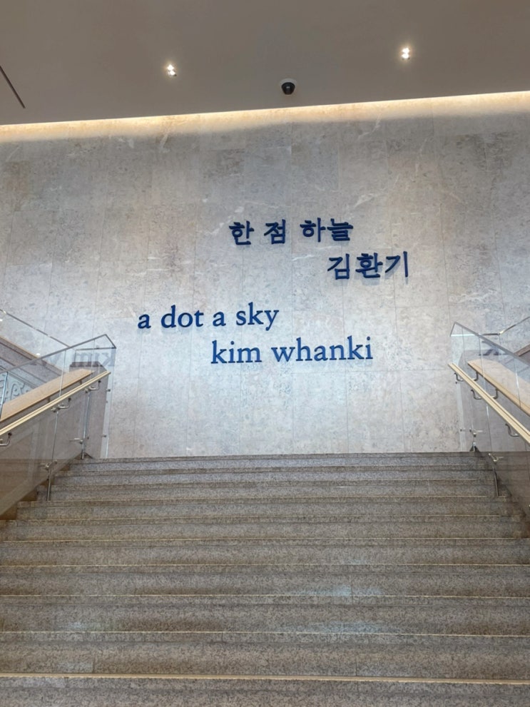 6월 전시회 추천 호암미술관 김환기 회고전 예약 및 주차 정보 포함 6월 전시회 추천 호암미술관 김환기 회고전 예약 및 주차 정보 포함