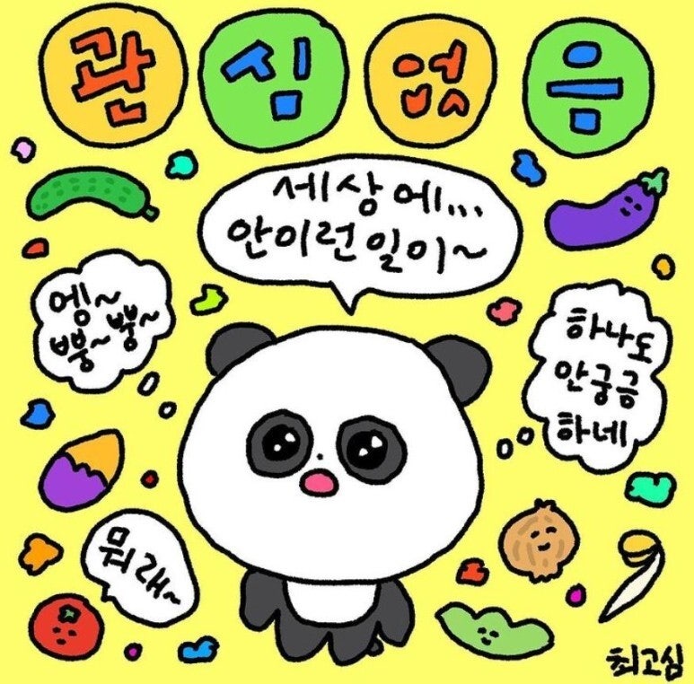 [최고심 짤 모음] 내 장점이 뭔지 알아 바로 귀여운 거야 : 네이버 블로그