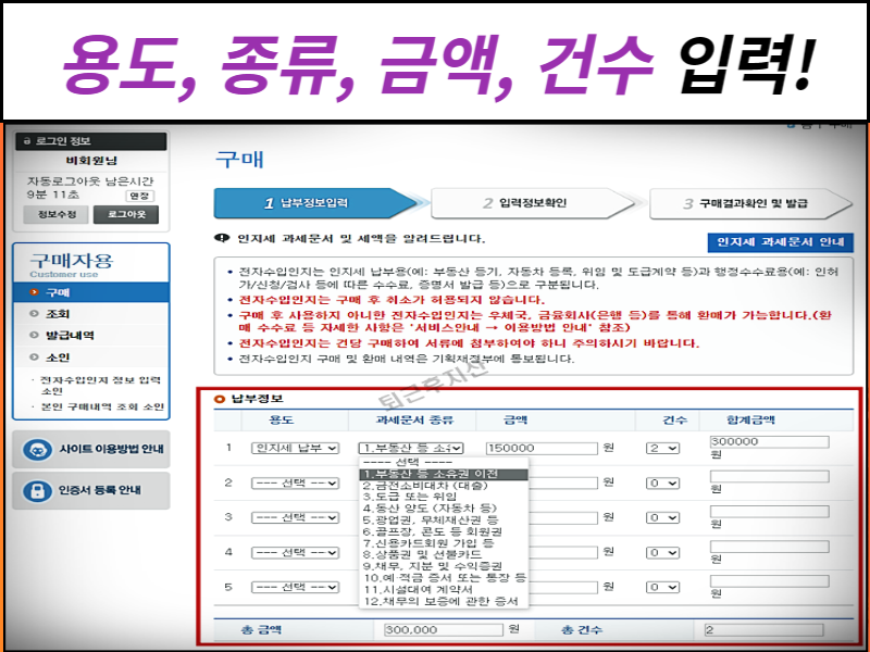 수입인지 구매 방법 : 환불 환매 요약 (전자수입인지 인지세) : 네이버 블로그 수입인지 구매 방법 : 환불 환매 요약 (전자수입인지 인지세) : 네이버 블로그