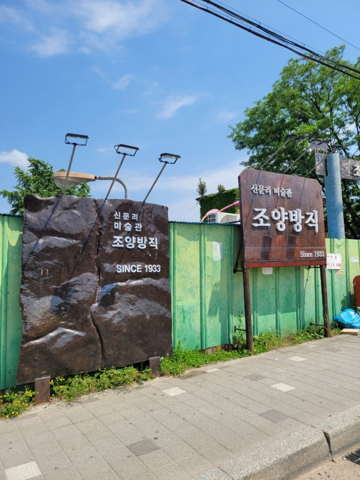  [강화도/카페] 시간여행 카페, 조양방직