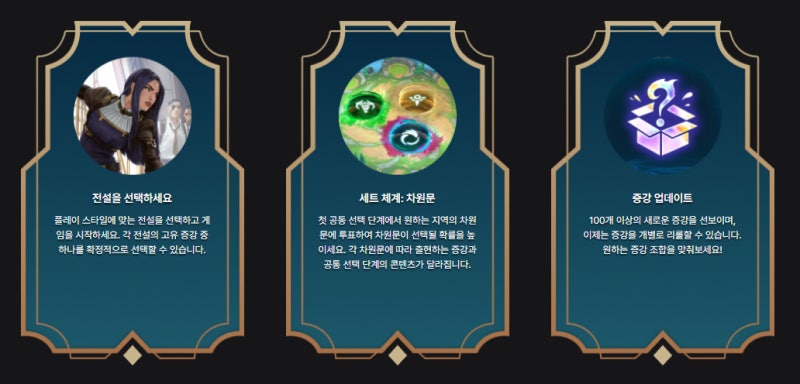 엘's 롤토체스 시즌 9 시작일 & 전설 등 증강 공략 : 네이버 블로그 엘'S 롤토체스 시즌 9 시작일 & 전설 등 증강 공략 : 네이버 블로그