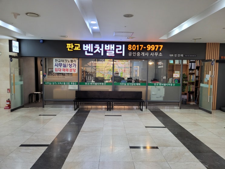  분당 삼평동 618번지 판교 우림W시티 오피스빌딩 월 주차비 요금 인상 소식