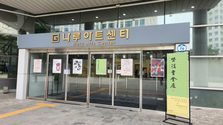  제28회 시계서회전에 다녀왔습니다.