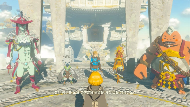  닌텐도 스위치 젤다의 전설 티어스 오브 더 킹덤(The Legend of Zelda: Tears of the Kingdom) 엔딩 후기