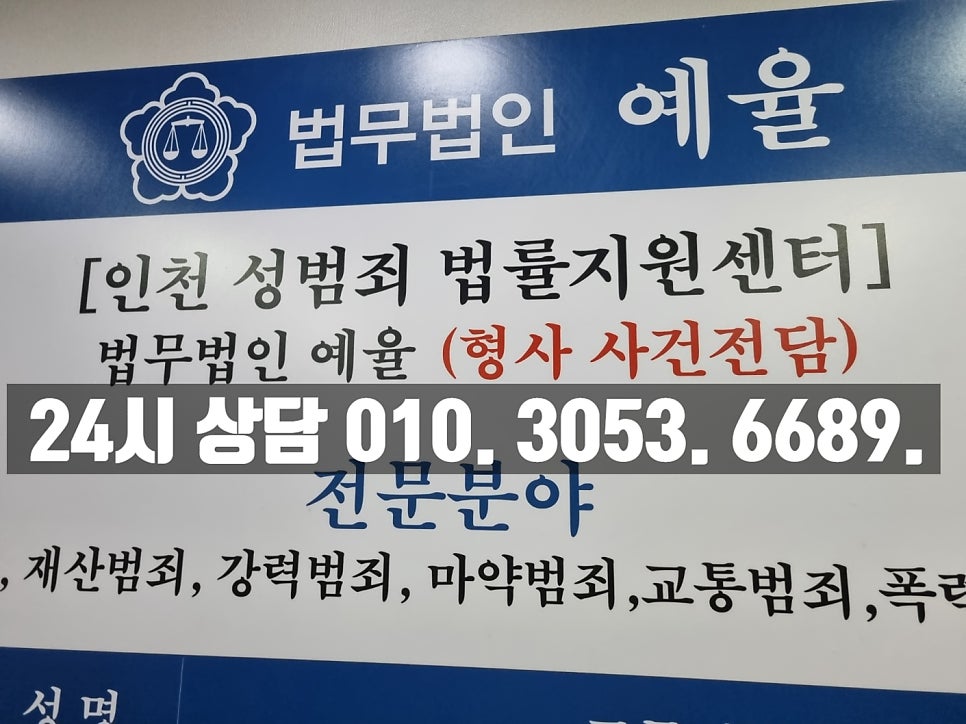 속도위반 교통사고 사망사건에 이르렀다면 인천교통사고전문변호사 관련 사진