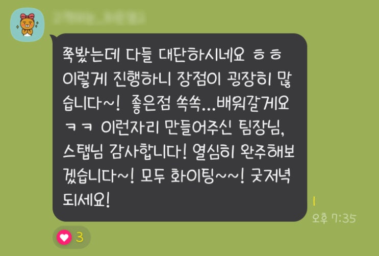  챌린지? 이런 분위기 속에서 어떻게 완주를 못 하겠어요 (feat. 1일차)
